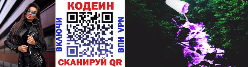 где купить наркоту  Карабаш  Кодеиновый сироп Lean напиток Lean (лин) 