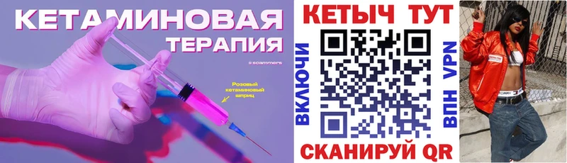КЕТАМИН ketamine  Карабаш 