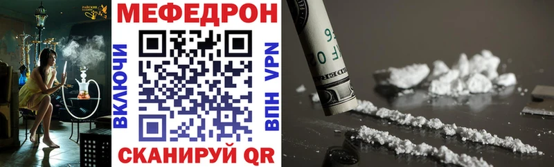 Мефедрон кристаллы Карабаш