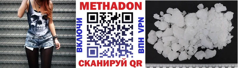 МЕТАДОН methadone  Карабаш 
